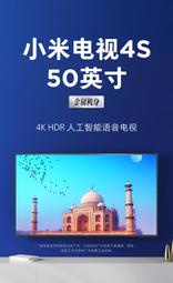 Xiaomi小米 小米電視4S 50吋 4k超高清智能語音液晶平板電視4S