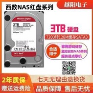 WD西部數據 WD30EFRX 式機硬盤3TB紅盤NAS專用硬盤西數4T黑盤