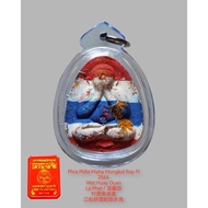 Phra Pidta Maha Mongkol Roy Pi 比达龙婆匹