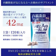日本好速纖Hela Slim 消腩丸 強效燃脂燒腩📣高效全方位瘦身📣加速新陳代謝 📣減肥丸 減輕內臟脂肪📣針對頑固性肥胖體質(📣純天然成分 🚫不是減肥藥 🚫有效減肥 瘦身 懶人減肥 代餐 不反彈 新陳