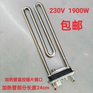 Haixin XQG100-UH1453F/RH10148BJZ Drum Washing Machine Heating Tube Heating Wire