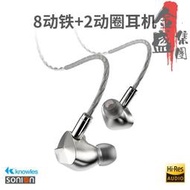 兩圈八鐵十單元 發燒圈鐵混合入耳式 HiFi高音質耳掛有線監聽耳機