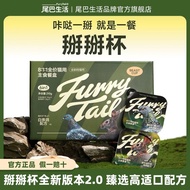 Furrytail Tail Life Beast Cup Small Canned Food Breaking Cup Staple Food Can Full Price Adult Cat Ki