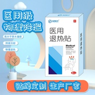 Antipyretic Patch Winter Cold Cooling Cooling Patch Baby Children Fever Fever Cooling Patch Cooling 