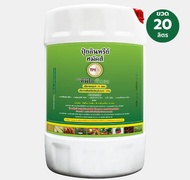 TPI ปุ๋ยอินทรีย์ ฮมัคส์ (ปุ๋ยเขียว) 20ลิตร ถัง(ถัง)