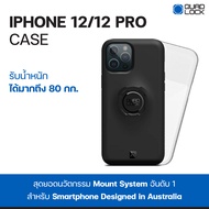 เคสกันกระแทก QUAD LOCK iPhone 12 / 12 Pro Case เคสไอโฟน 12 / 12 โปร | ควอท ล็อค