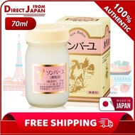 【现货】Japan Sonbahyu Pure 100% Horse Oil 70ml 尊马油
