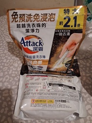 Attack 免預洗洗衣棒