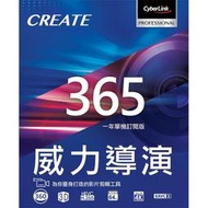 威力導演 365 單機1年訂閱 Window版實體序號卡