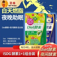 2 Bags ISDG Enzyme Night Refreshing Gold diet232 Kinds of Fruits Vegetables Filial Piety Amino Acid 