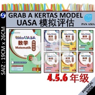 GRAB A KERTAS MODEL UASA 模拟评估 TAHUN 4 5 6 - KSSR 2025 SJKC 华小 | 国文 英文 数学 科学 - PAN ASIA 泛亚