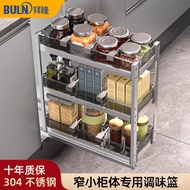 Pull-out Basket Kitchen Cabinet Seasoning Pull-out Basket Drawer Seasoning Basket Extremely Narrow C