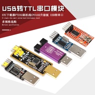 USB to TTL Module USB to Serial Port CP2102 Upgrade Board FT232 Flashing Cable STC Microphone Downlo