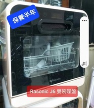 Rasonic  洗碗機 新淨 上下兩個盤 上下噴水 超級乾淨 能處理4到6個人碗筷 熱水洗 熱風乾碗 非常乾淨 更可專門洗蔬菜水果 兩用入水方式 加水 或 裝水喉均可 超級方便 放邊都得 ❤️👍加$