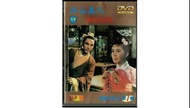 《邵氏電影珍藏金曲卡拉OK第一輯》DVD(香港正版，全新未拆開包裝)珍貴電影片段MV,大部份是原唱者導唱, 包括張國榮 梅艷芳「緣份」, 梅艷芳「似是故人來」, 靜婷 黃梅調「江山美人-戲鳳 扮皇帝」