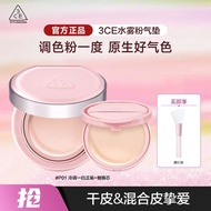 【BUY1FREE1】3CE 水雾粉气垫 粉底液 持久 遮瑕 修容 滋润 细腻 服帖 干皮 混合皮 赠腮红刷 Glow Cushion Foundation Set | Long-Lasting & 