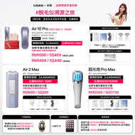Ulike x 米斯 Air2 Max  ice cooling Hair Remvoal 94.5% Hair reduction within 4 weeks ULIKEMS55