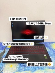 (OMEN HP電競性價比高)Hp Omen頂級電競系列 i7-10750H/16,32GB/GTX1660Ti，RTX 2070With Max Q 獨立顯示卡/256，512GB,1TB SSD/