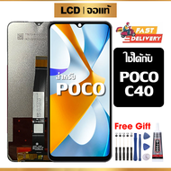 หน้าจอแท้ หน้าจอ Lcd สูท Xiaomi Poco C40 จอแท้ จอ เข้ากันได้กับรุ่นหน้าจอ Poco C40 / 220333QPG ไขค