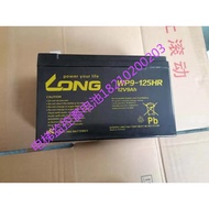 Guanglong Battery WP9-125HR WP1223A 12v9ah7ah5ah2.3ah Fire Elevator ups Battery