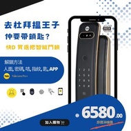 🆕   最新Yale 智能電子門鎖 Luna Pro+