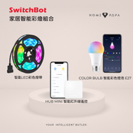 SwitchBot - 家居智能彩燈組合 (智能LED彩色燈帶, Color Bulb 智能彩色燈泡 E27, Hub Mini )