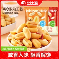 Bibizan Degreased Peanuts Shelled Peanuts Spiced Snacks Stir-Fried Snacks Snacks Snacks 0082 2YKP