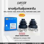 RBI ยางกันฝุ่นเพลา ยางหุ้มกันฝุ่นเพลาขับใน Toyota VIGO REVO (4WD) FORTUNER 20052015 รหัสแท้ 43448-0K