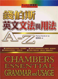 錢伯斯英文文法與用法A~Z（32K軟皮精裝） (新品)