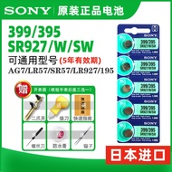 Suitable for Original SONY SONY SR927/W/SW Watch Battery 395/399 Casio Watch Button Electricity