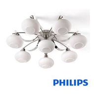 PHILIPS 45619 E27x8天花燈 100%全新行貨兩年保養