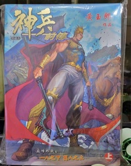 神兵玄奇神兵前傳1