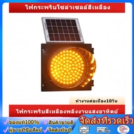 wjhh ไฟกระพริบโซล่าเซลล์ ไฟจราจร ไฟกระพริบ สีเหลือง 90LED 170LED 230LED 30cm ไฟกระพริบเตือนความปลอดภ