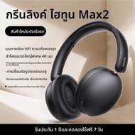 UGREEN | หูฟังเล่นเกมไร้สาย ลดเสียงรบกวน