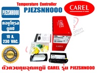 (พร้อมส่ง ส่งไว) CAREL ชุดควบคุมอุณหภูมิ ตัวควบคุมอุณหภูมิ ตู้แช่ ยี่ห้อ CAREL รุ่น PJEZSNH000 ไฟ 22