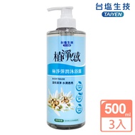 【台塩】植淨感極淨彈潤沐浴露 (500ml) x 3入