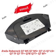 อะไหล่ถังเก็บน้ำถังเก็บฝุ่น 2-อิน-1 ﻿ สำหรับโรโบร็อค Q7 TF Q7 TF+ Q7B Q7T+ Q7 BF+ อุปกรณ์เสริมเครื่อ