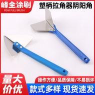 Stainless Steel Yin Yang Angle Puller Wall Scraper Putty Tool Diatom Mud Batch Knife Yin Angle Tool 