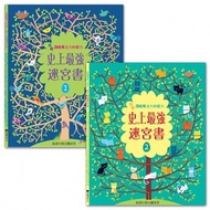 [Jimmy Children's Books] Invincible Strongest Labyrinth Book In History (2 Volumes) Taiwan Mike Suit