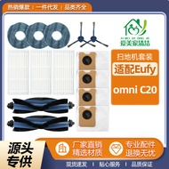 Suitable for EUFY EUFY Sweeping Robot OMNI C20 Accessories Main Brush Side Brush Filter Mesh Dust Ba