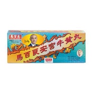 馬百良 - 馬百良安宮牛黃丸 [十丸裝]【香港原裝行貨】[4892528143019]