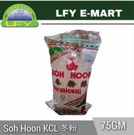 Soh Hoon KCL 包装冬粉 75GM / VERMICELLI KCL 75GM