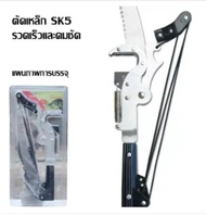 FFEEKK sk5 กรรไกรตัดกิ่งไม้สวนสูงกรรไกรตัดกิ่งไม้แบบกระตุก พร้อมเลื่อย เฉพาะหัวกรรไกร ใส่ด้ามเพิ่มเอ