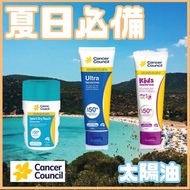 澳洲Cancer Council澳洲防癌協會防曬霜