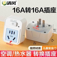 Breeze Two-Hole Conversion Socket Head Triangle Adapter Two-Pin to Three-Pin Converter Three-Hole Po