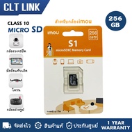 imou เมมโมรี่การ์ด รุ่น S1 Micro SDHC Card Class10 ขนาดความจุ 256GB เหมาะสำหรับกล้องวงจรปิด
