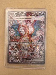 Pokemon Card 惡噴 噴火龍EX SAR 繁中