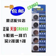 Suitable for on call vivid Aikelekang Blood Sugar Tester 3v Volt Button Battery CR2032 Electronics