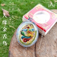 SALIKA 人缘鸟/金舌鸟｜泰国佛牌｜Thai Amulets｜