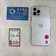 👑 iPhone [12 Pro Max 系列] 港行: 128GB 銀色 $3380